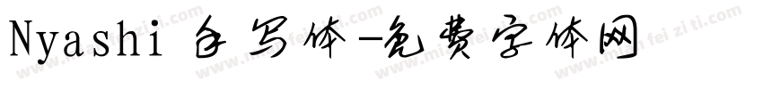 Nyashi 手写体字体转换